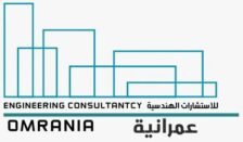 عمرانية للإستشارات الهندسية
